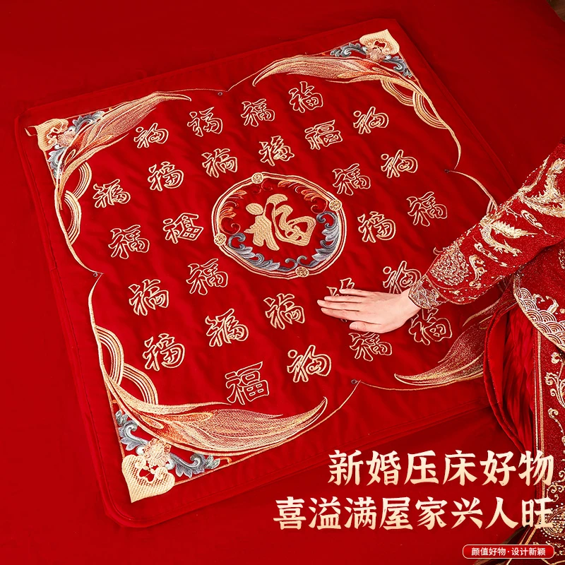 结婚用品女方必买男方必备刺绣百福被新娘出嫁结婚用的坐福垫