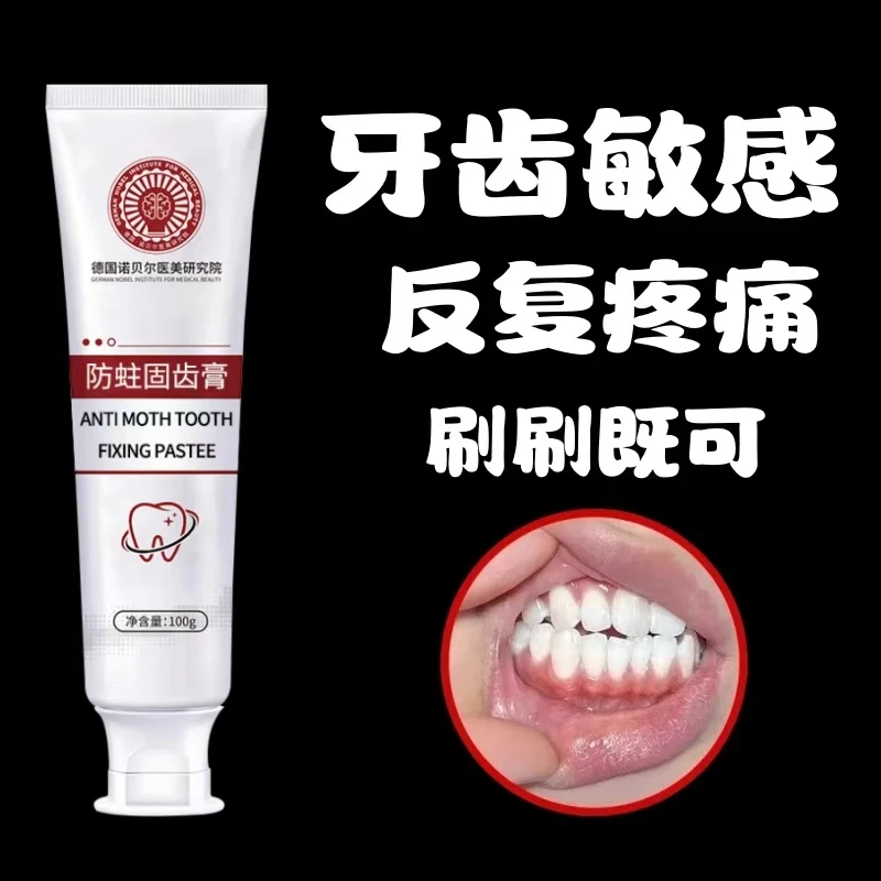 【德国研究所】蛀牙专用牙膏牙黄牙黑敏感大牌护理牙膏