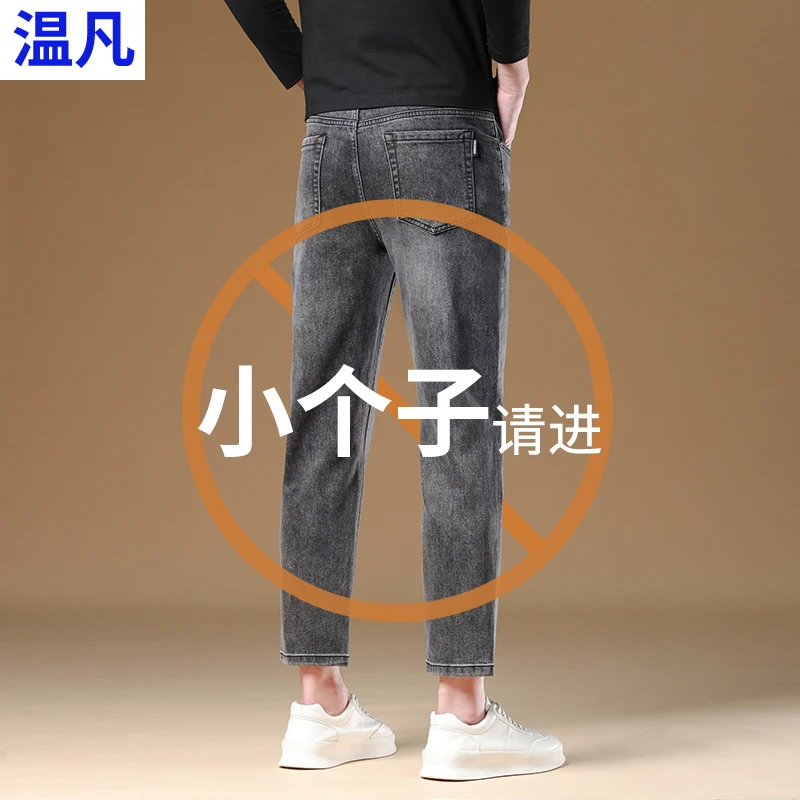 矮小个子八分牛仔裤男款春季新款潮牌修身直筒显瘦九分裤子150cm