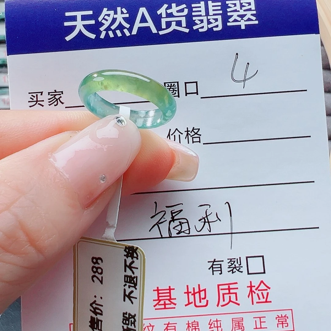 未镶嵌戒指翡翠戒圈