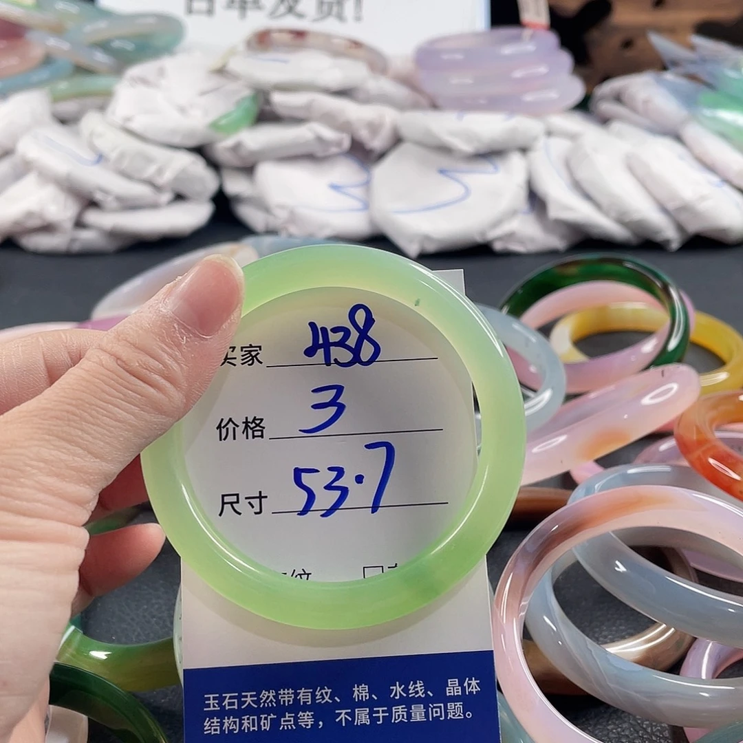手镯玛瑙/玉髓未镶嵌