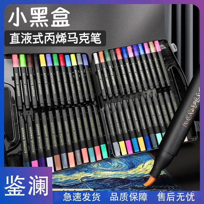 鉴澜-【升级大容量】小黑盒丙烯马克笔软头儿童专用绘画可水洗