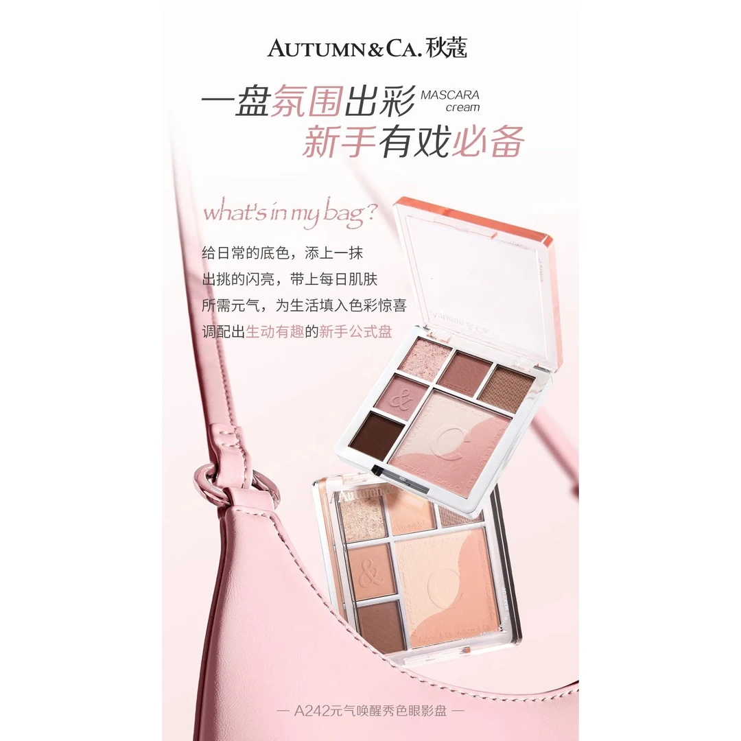 元气唤醒秀色眼影盘#A242