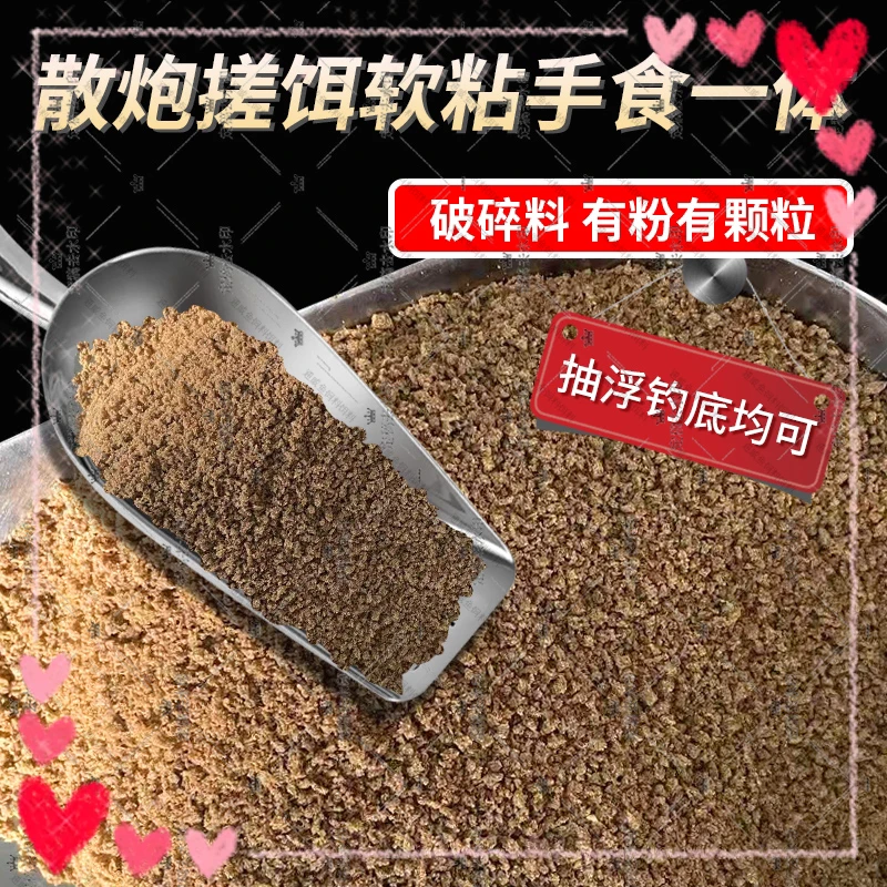 無通威鱼饲料破碎料钓底搂浮饵料散炮搓饵软粘青鱼草鱼鲤鱼鲫鱼