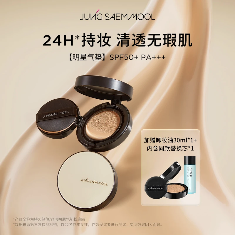 郑瑄茉气垫韩国油皮干皮bb霜遮瑕保湿控油持久裸肤