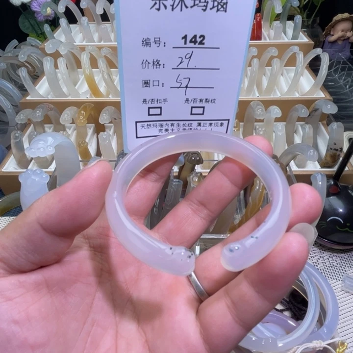 玛瑙/玉髓手镯未镶嵌