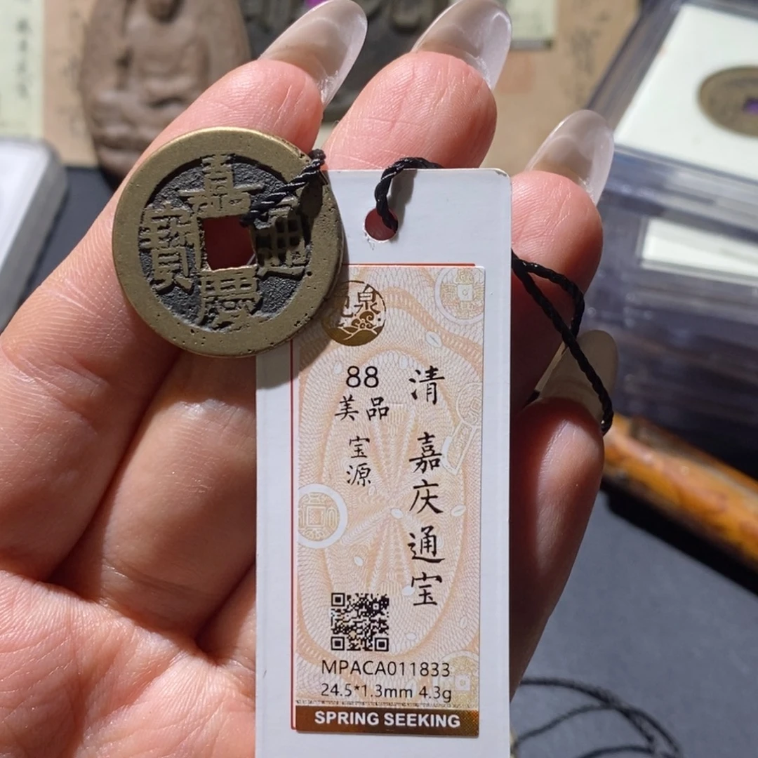 福***9铜觅泉88古钱币 小凤