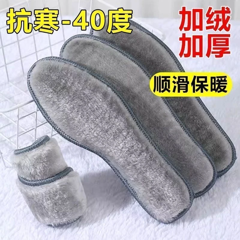 加厚毛绒鞋垫冬季保暖鞋垫女款棉鞋垫柔软防寒透气吸汗超软底舒适