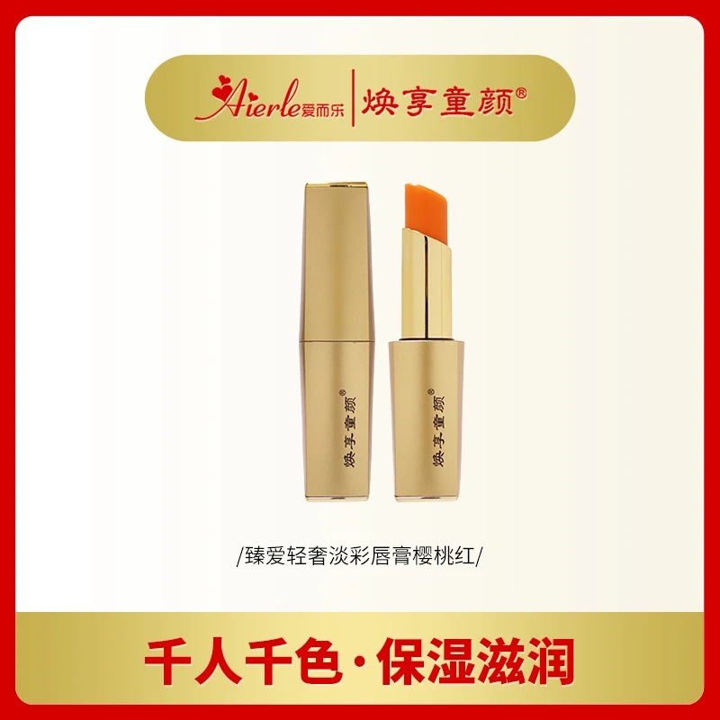 爱而乐焕享童颜臻爱轻奢淡彩温变润唇膏成人保湿补水樱桃红3.3gZZ