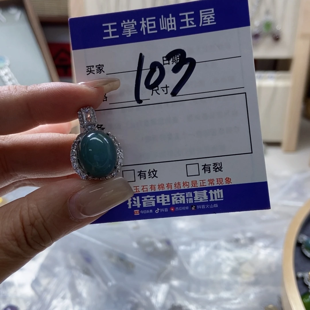 岫玉银S925镶嵌吊坠吊坠