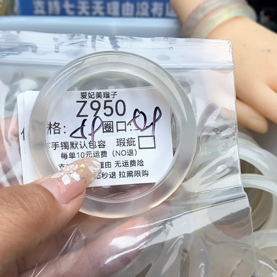 小***儿手镯玛瑙/玉髓未镶嵌950