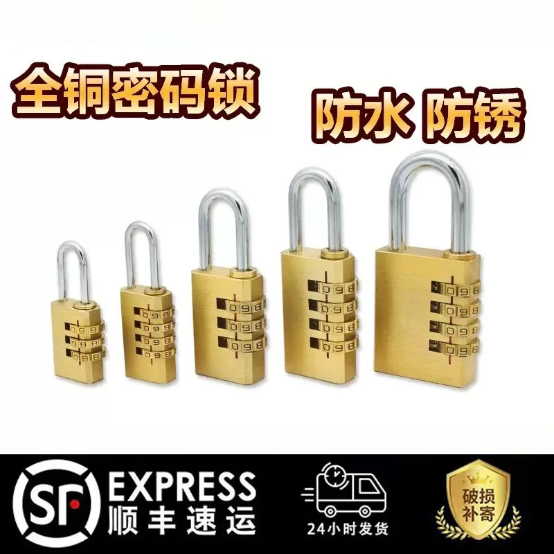 【顺丰包邮】铜密码挂锁包包铜锁挂锁