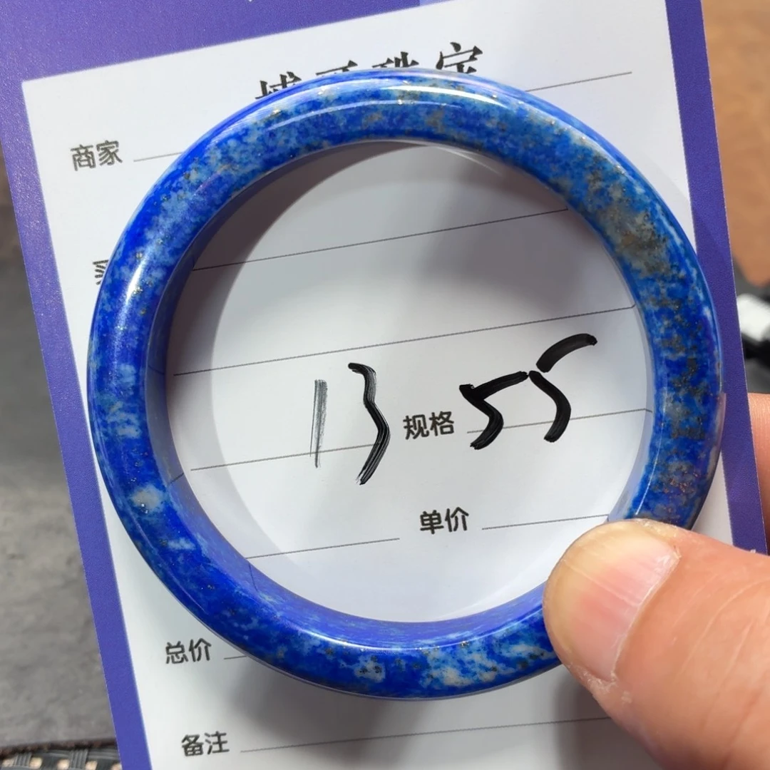 未镶嵌青金石手镯