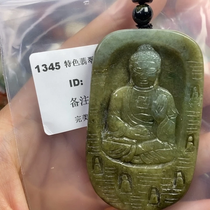 颈饰未镶嵌翡翠吊坠