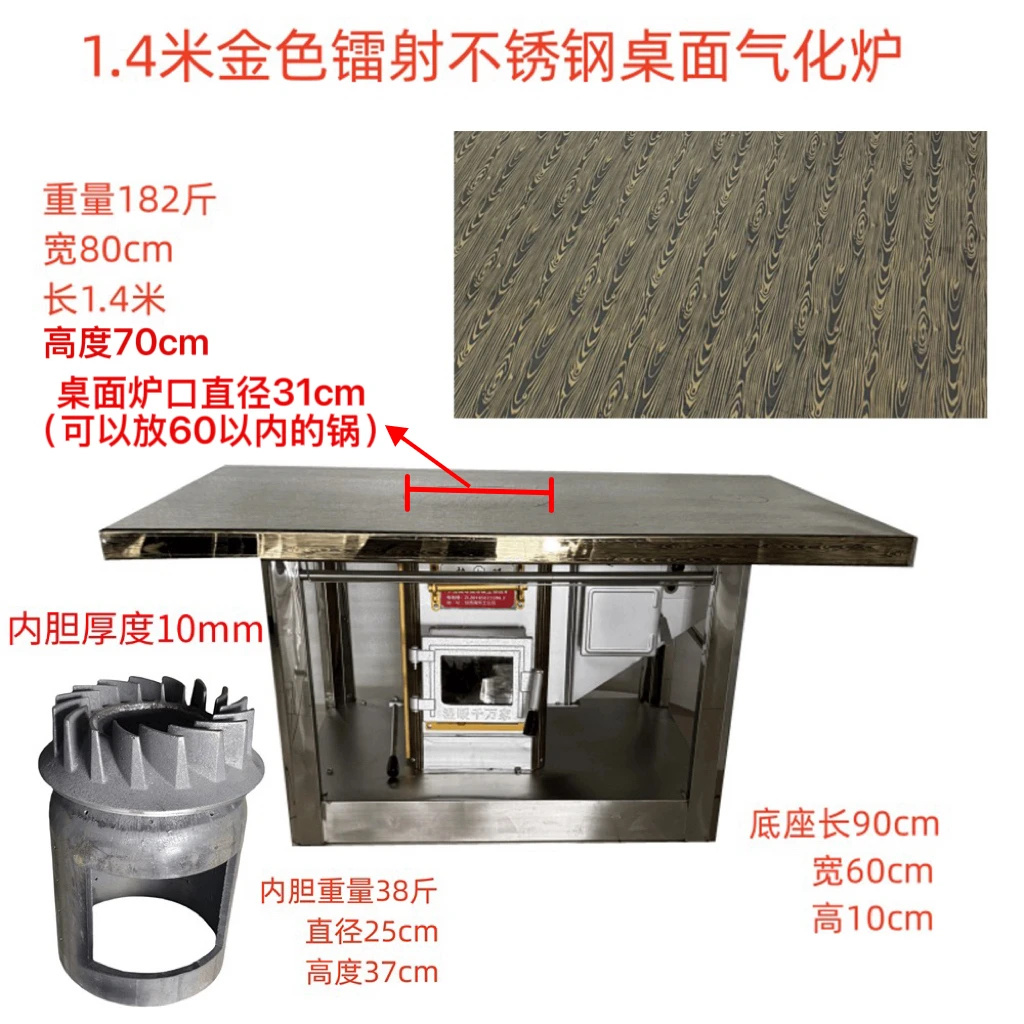 1.4m土豪金双色木纹桌面炉气化炉无烟气化炉农村取暖炉做饭烧水炉