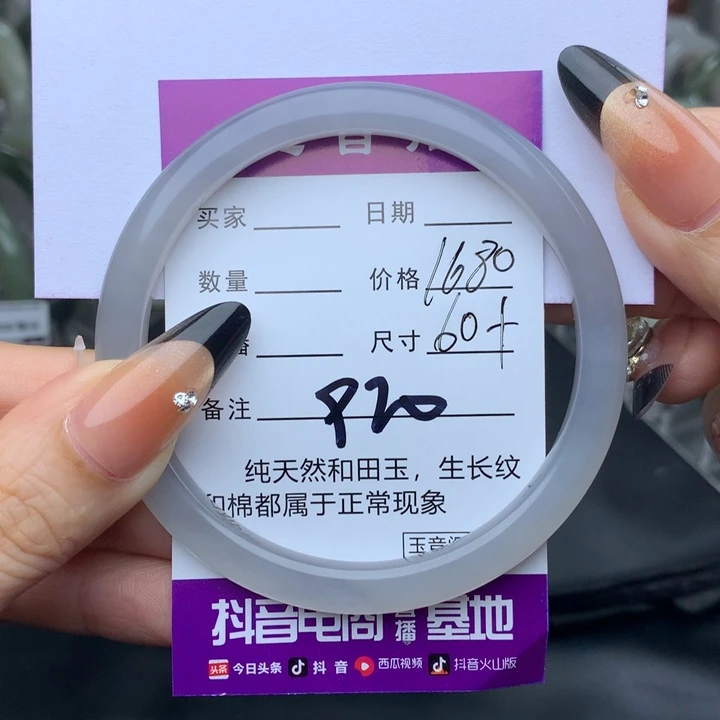 未镶嵌手镯和田玉