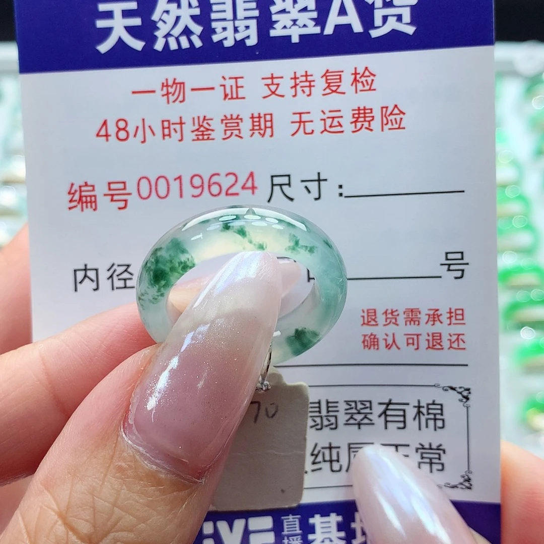 未镶嵌戒指翡翠16-17号