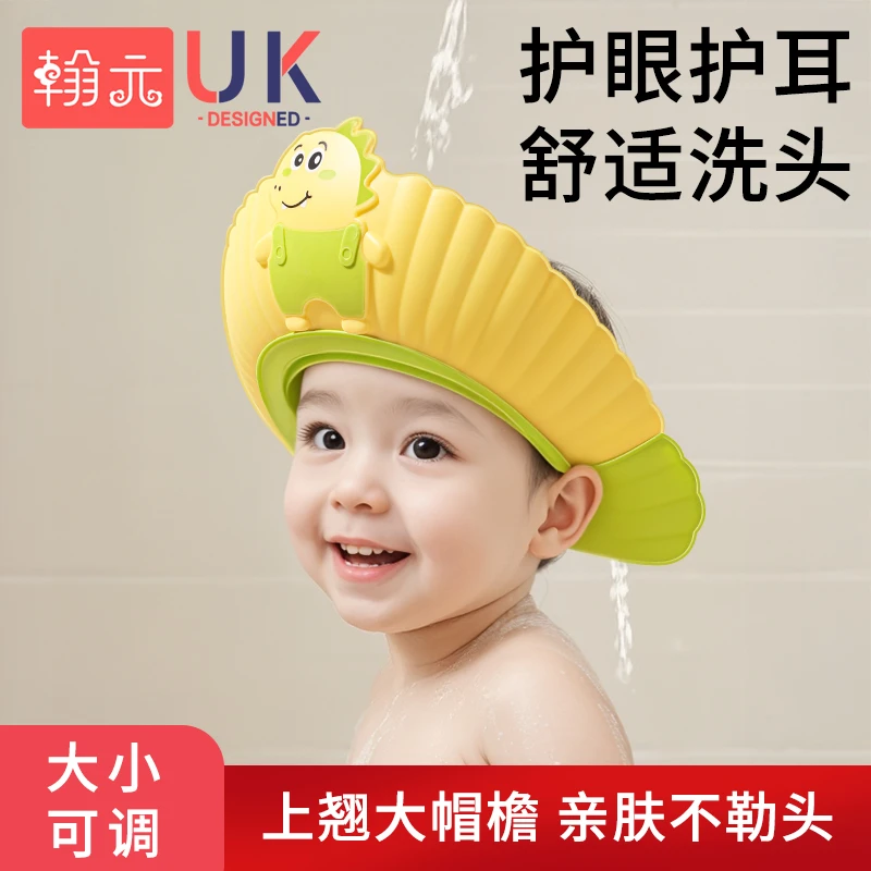 宝宝洗头神器儿童护耳挡水帽小孩洗澡洗发婴儿洗头发防水帽子浴帽
