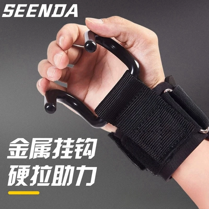引体向上助力钩健身护腕勾带钩手套辅助器防脱手挂硬拉吊单杠男