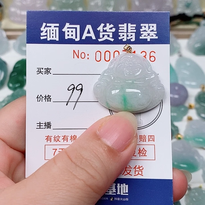 翡翠未镶嵌颈饰未镶嵌