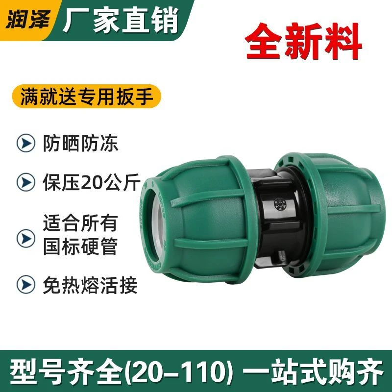 升级绿帽pe水管接头配件快速接头自来水管直接4分6分25快接活接头