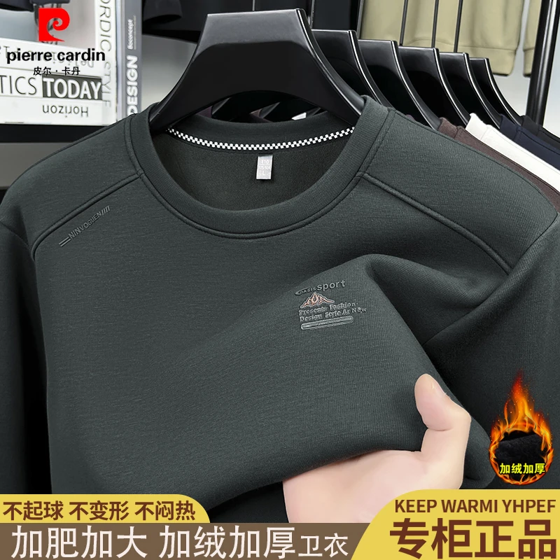 皮尔卡丹【加肥加大100-300斤】冬季加绒休闲圆领男士卫衣大码宽松