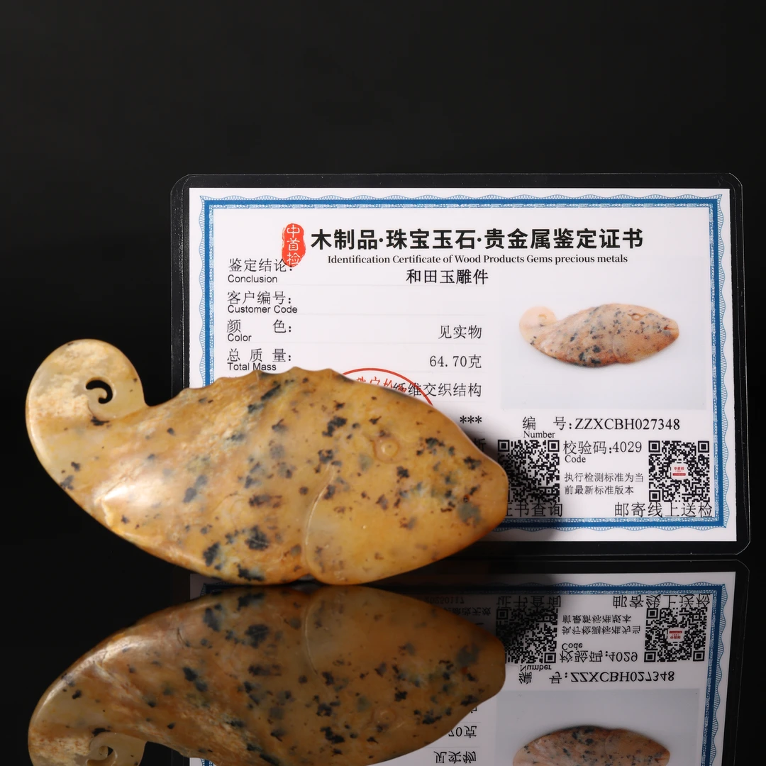 Lot12 清代 和田玉玉鱼雕件