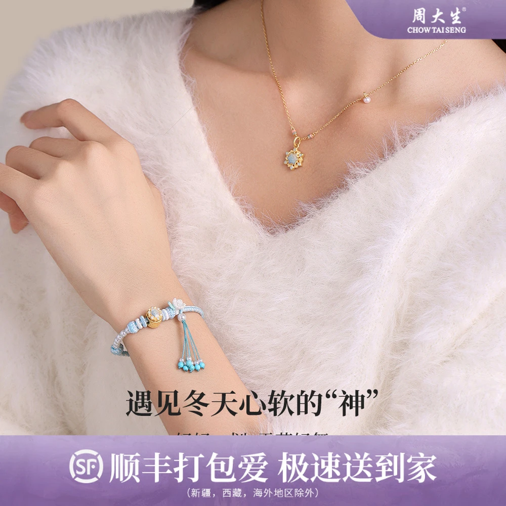 周大生腕美·童话黄金冰雪奇缘足金雪花转运珠珐琅荧光节日礼物