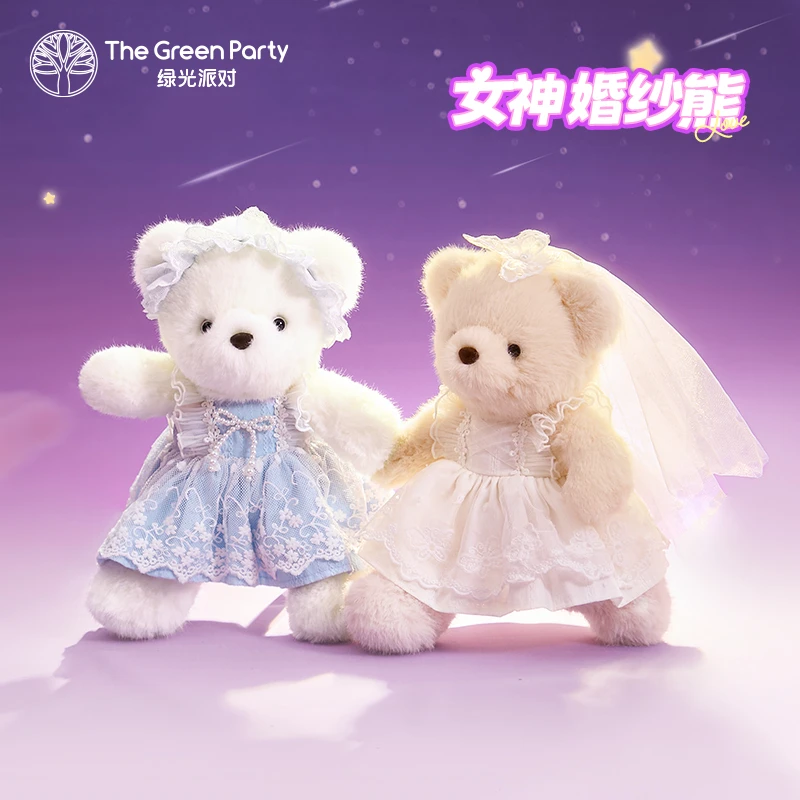 TheGreenParty婚纱小熊玩偶生日礼物送女友礼盒毛绒小羊娃娃公仔