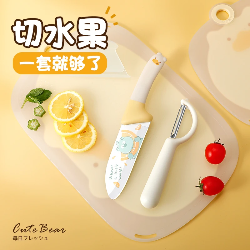 水果刀家用不锈钢切水果专用厨房刀具宝宝婴儿辅食刀菜刀案板套装