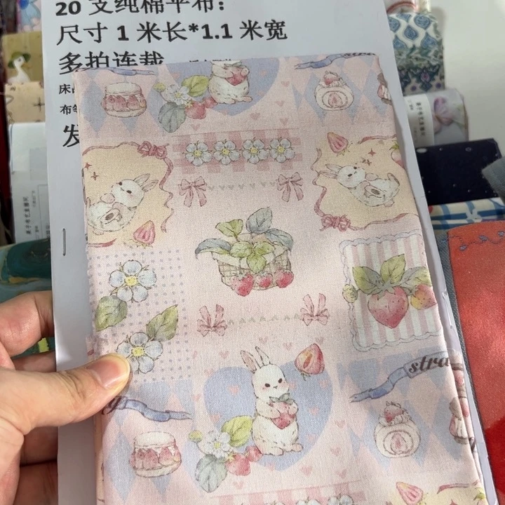 棉一米价纯棉平布1.1宽果子布艺78