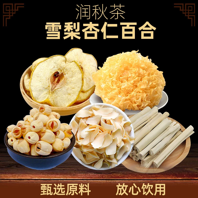 润养秋冬清心汤清润杏仁银耳雪梨茶莲子百合竹蔗水老人小孩养生饮