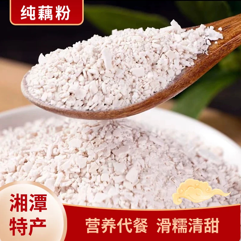 古法手工刀削纯藕粉便捷代餐营养莲子藕粉羹特产可搭配坚果水果