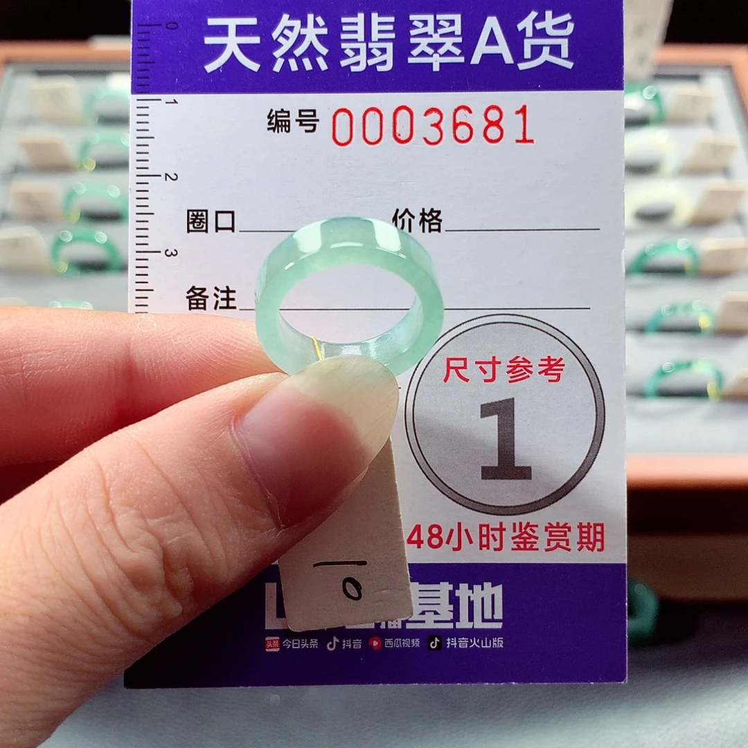 翡翠戒指未镶嵌10号