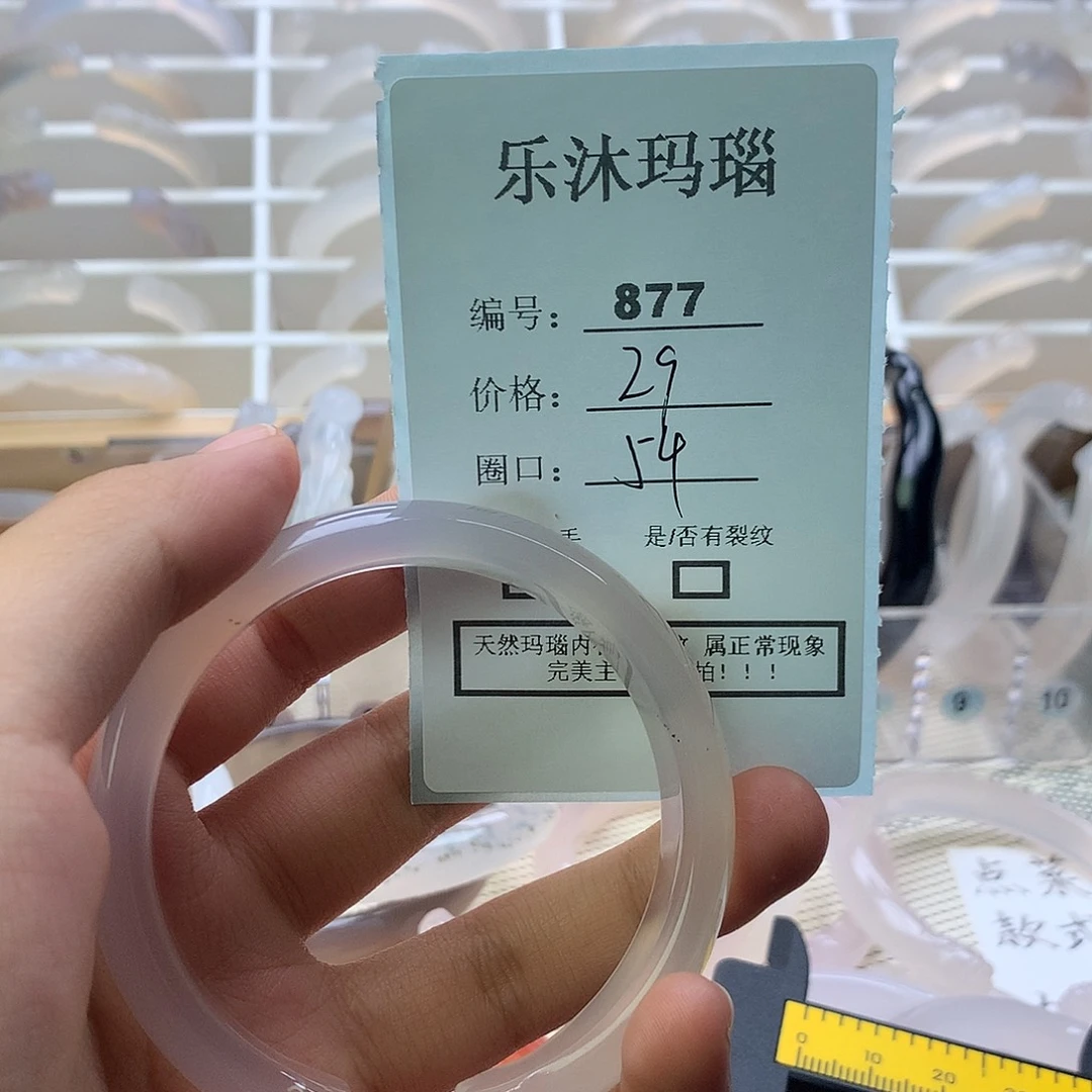 手镯玛瑙/玉髓未镶嵌