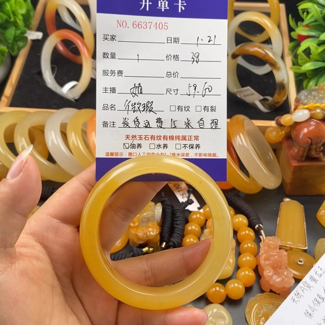 石英质玉（黄龙玉）手镯未镶嵌37405