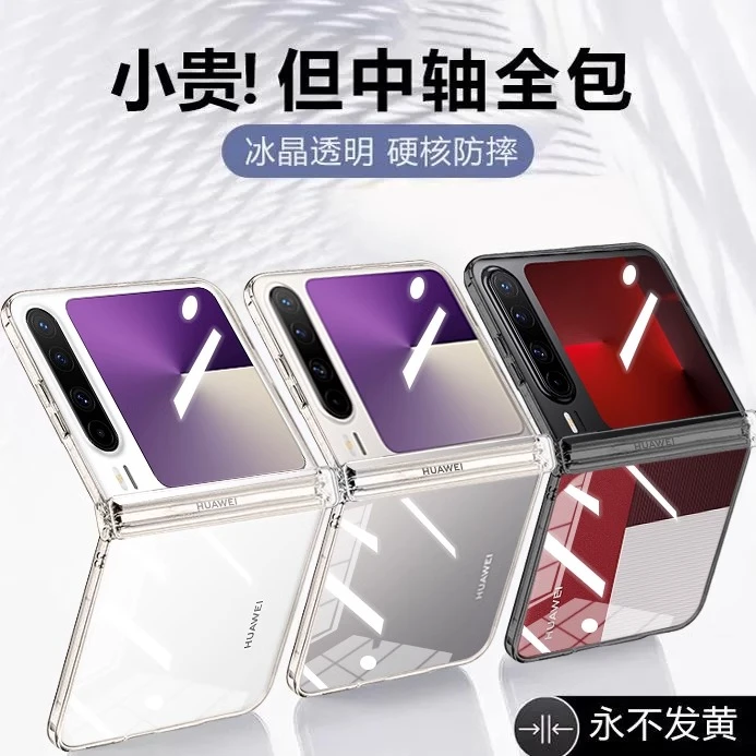 适用华为puraX手机壳新款铰链全包带中轴purax典藏版阔折叠保护套