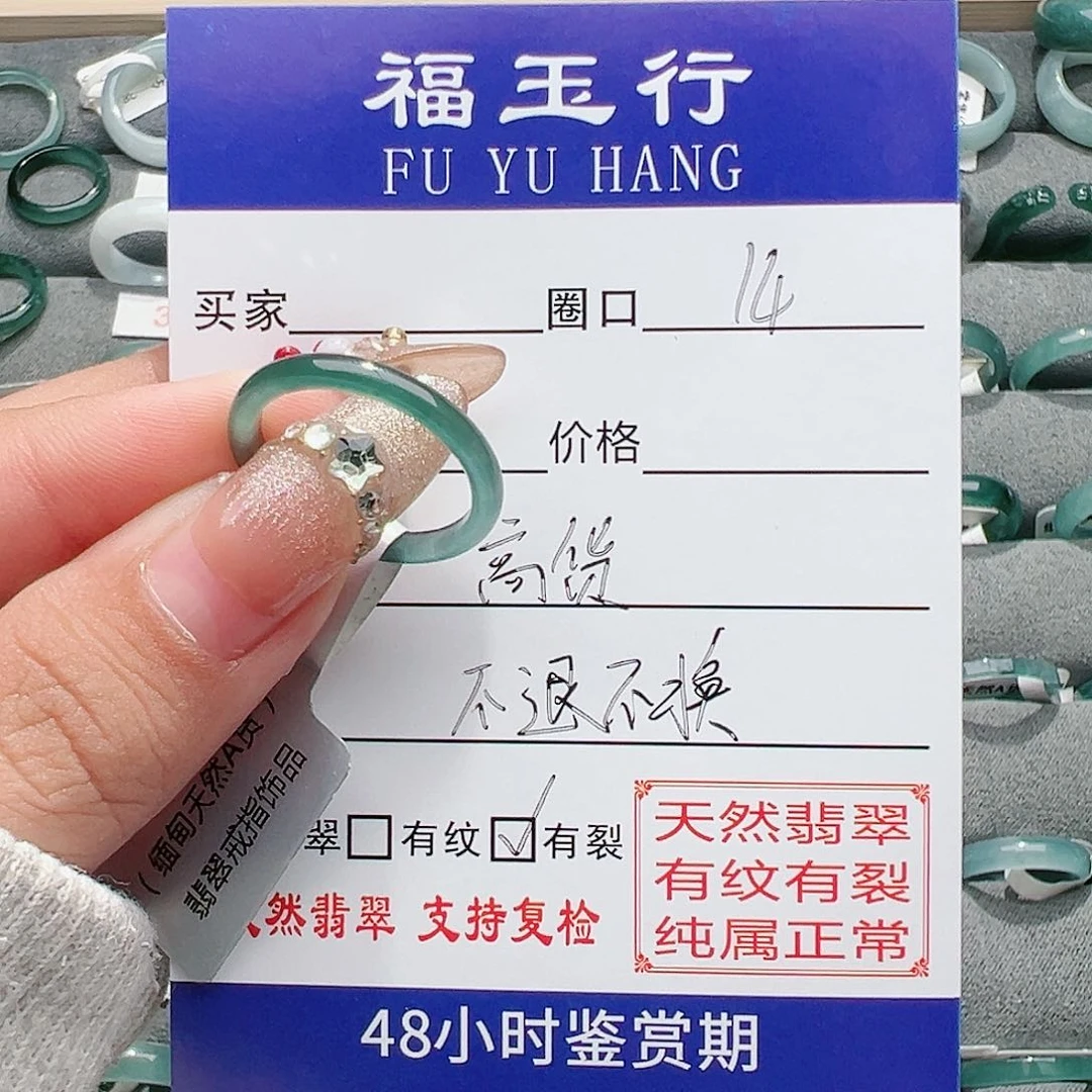 【闪购商品】翡翠戒指未镶嵌戒指