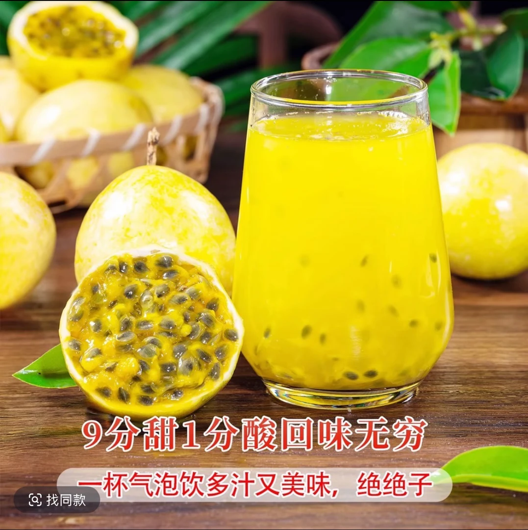 新鲜现摘钦蜜9号百香果黄金百香果香甜多汁当季产地直发版纳AS