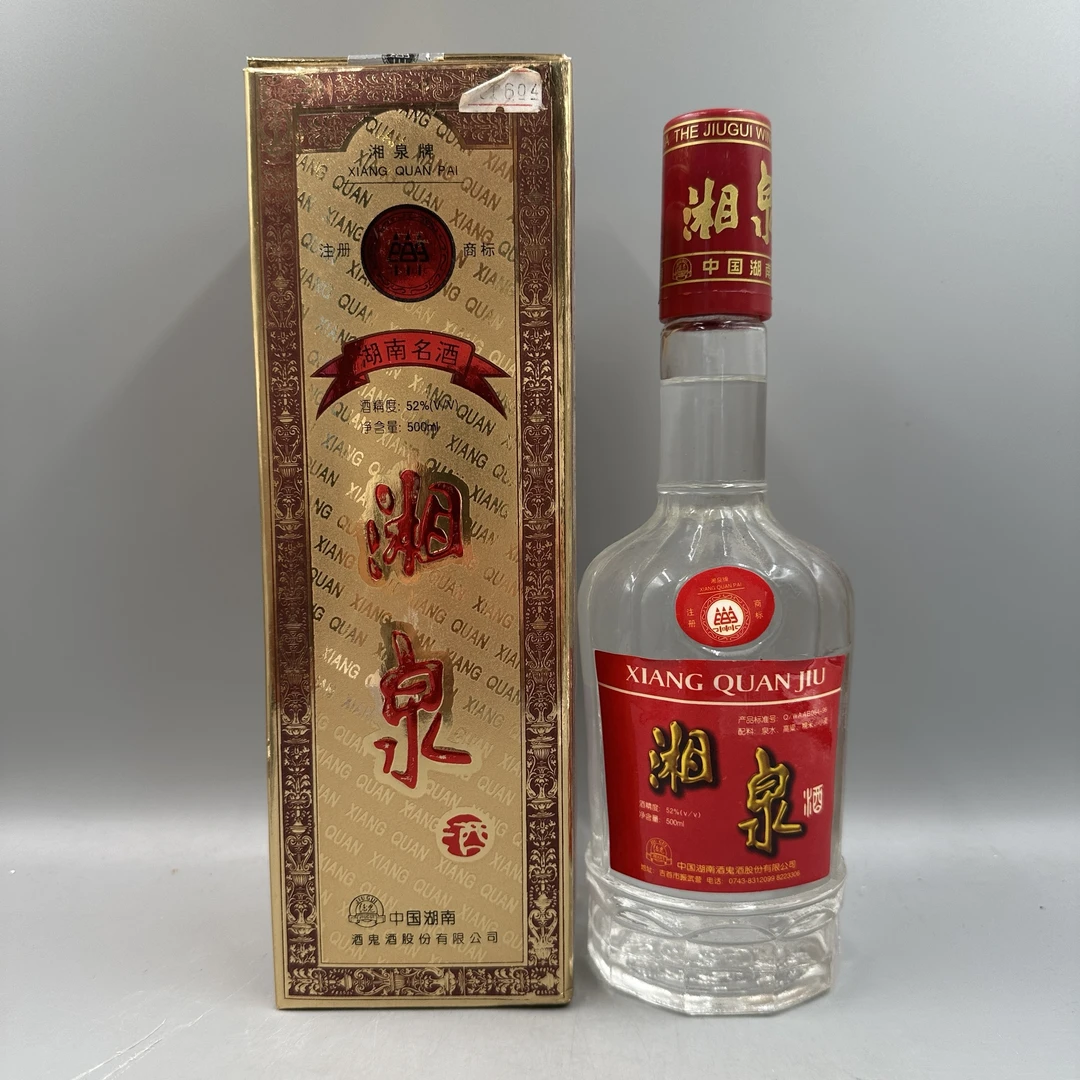 1998年湘泉酒52°500ml-z726024
