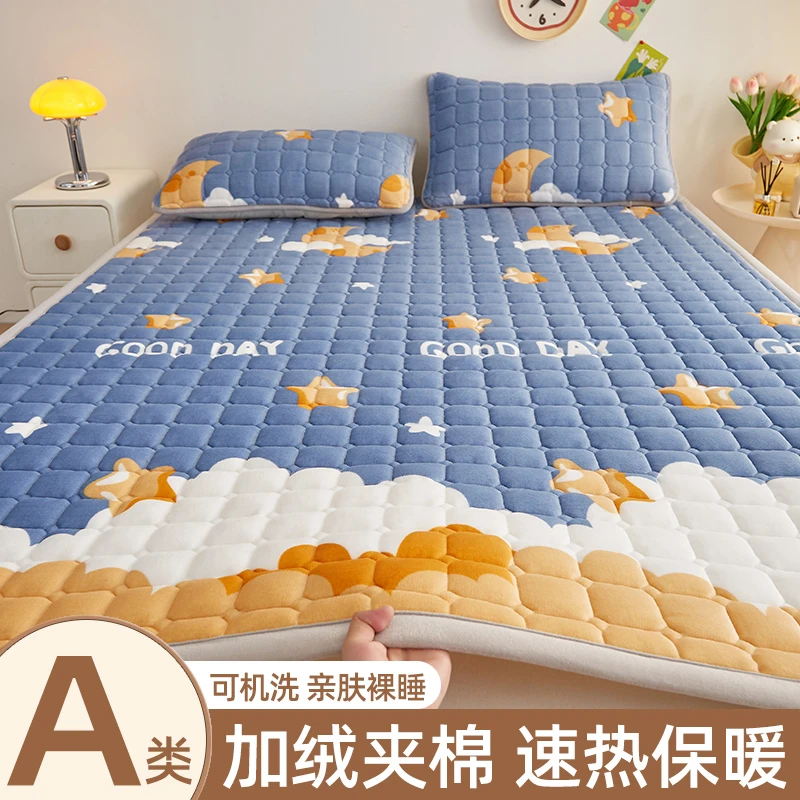 A类牛奶绒加厚床褥垫软垫家用卡通寝室上下铺床护垫夹棉防滑褥子