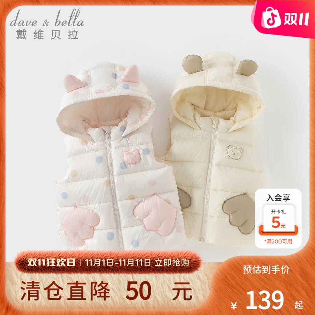 戴维贝拉童装女童夹棉背心男童新款保暖冬装马甲宝宝卡通连帽上衣