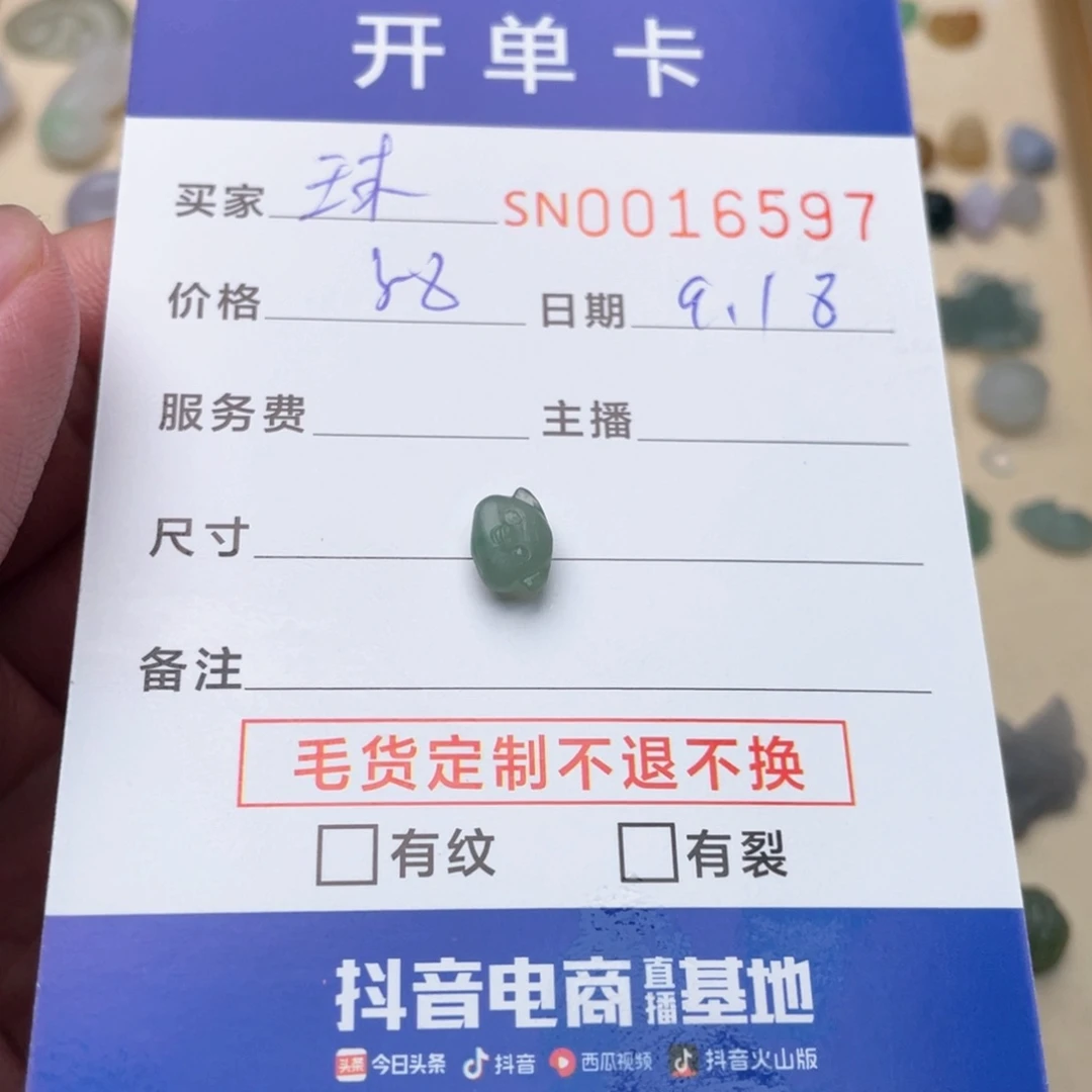 未镶嵌挂件翡翠球*