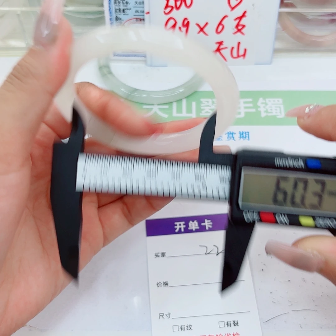 石英质玉未镶嵌手镯22/5960
