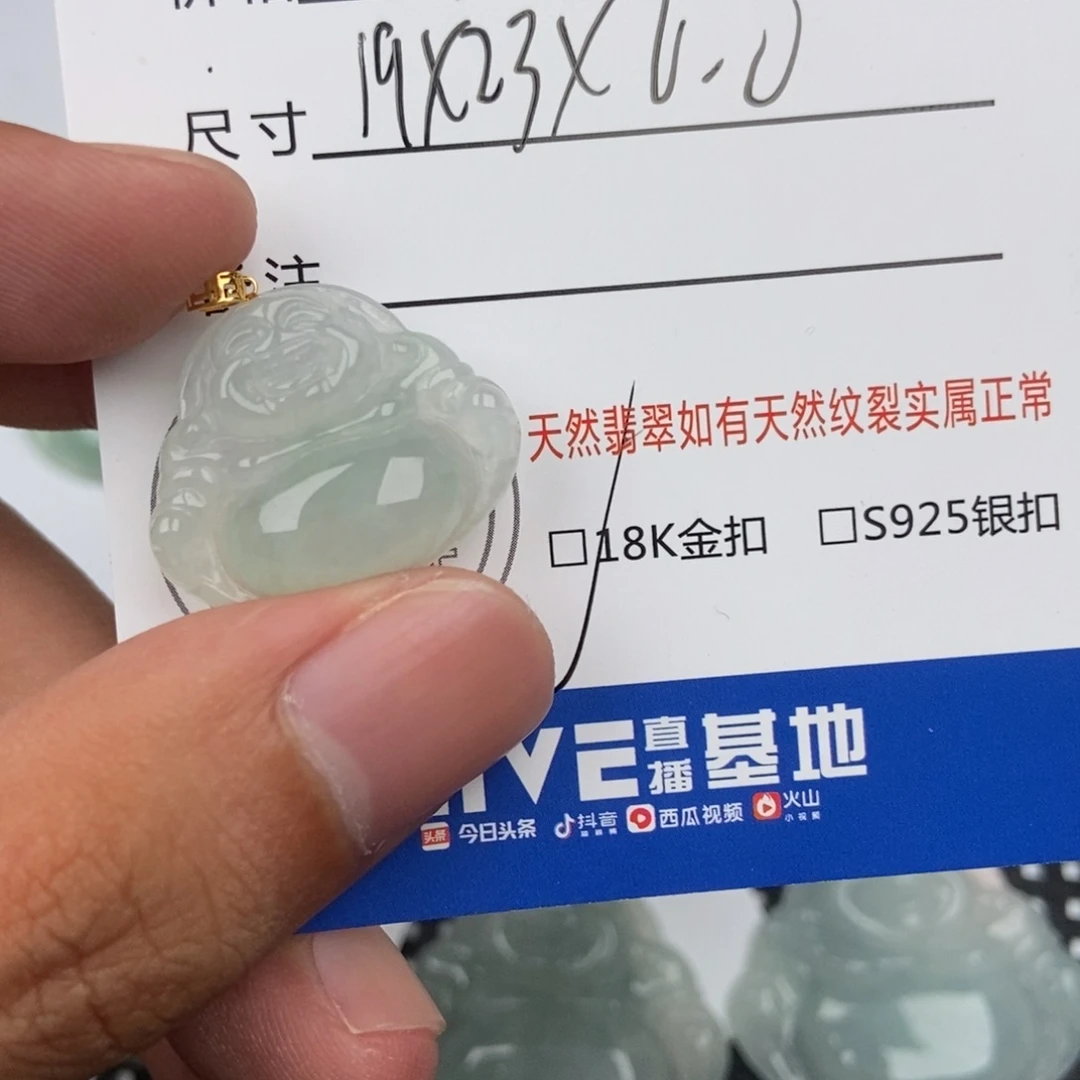 看***海翡翠未镶嵌颈饰吊坠