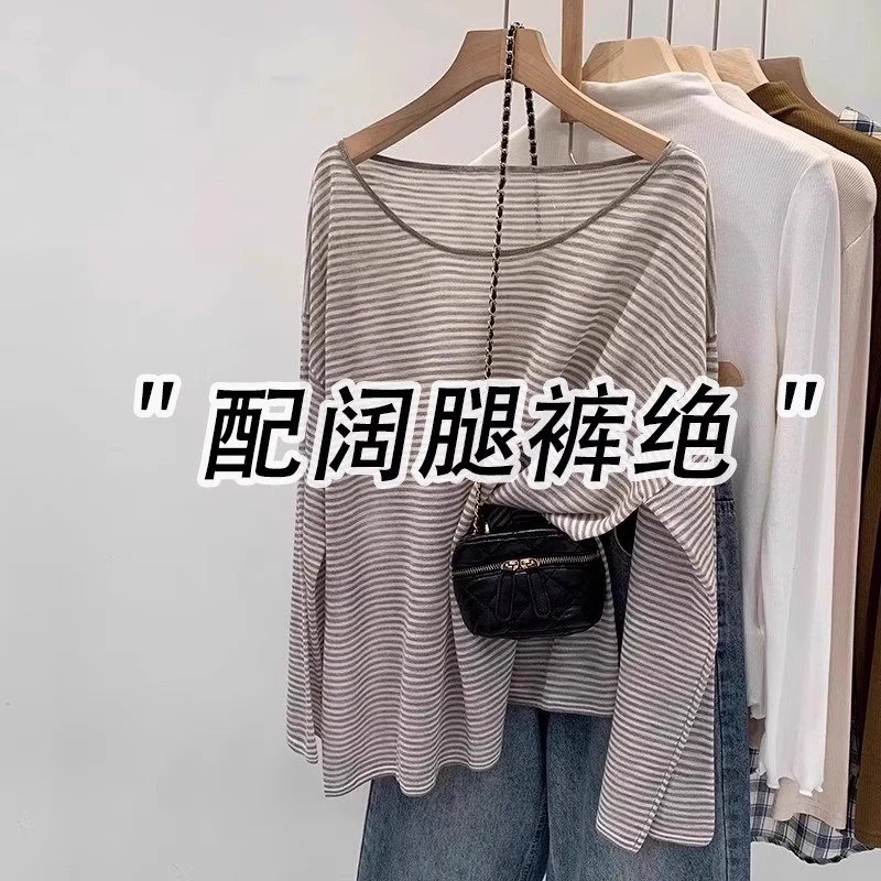 芯娇晴条纹长袖T恤薄款针织防晒女2025年新款夏季配吊带外搭上衣
