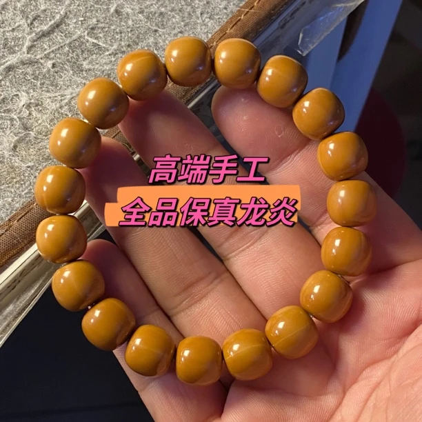 高端手工全品真龙炎老型猴头手串，尺寸11 12 13全品无瑕，无泡药