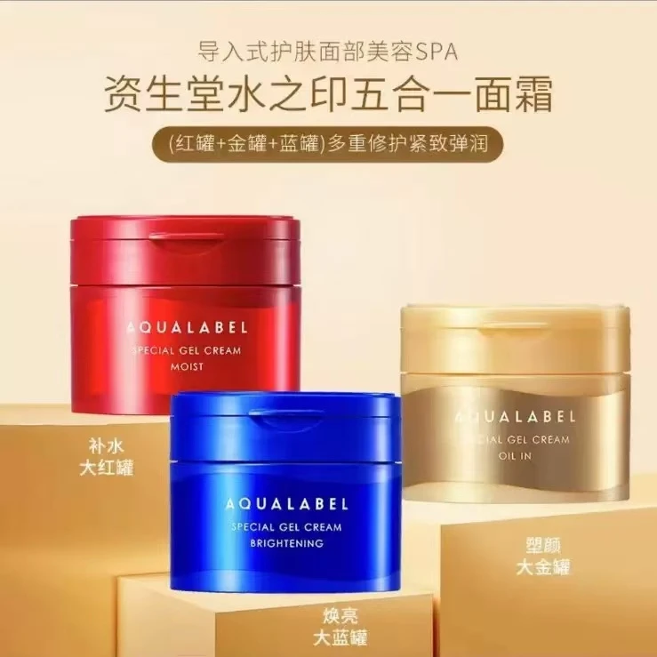 日本水之印五合一面霜新版90g抗皱提拉紧致保湿焕白面霜修护面部