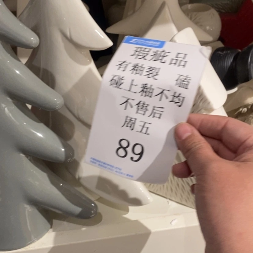 【闪购商品】摆件鑫**宝陶瓷摆件瑕疵特卖