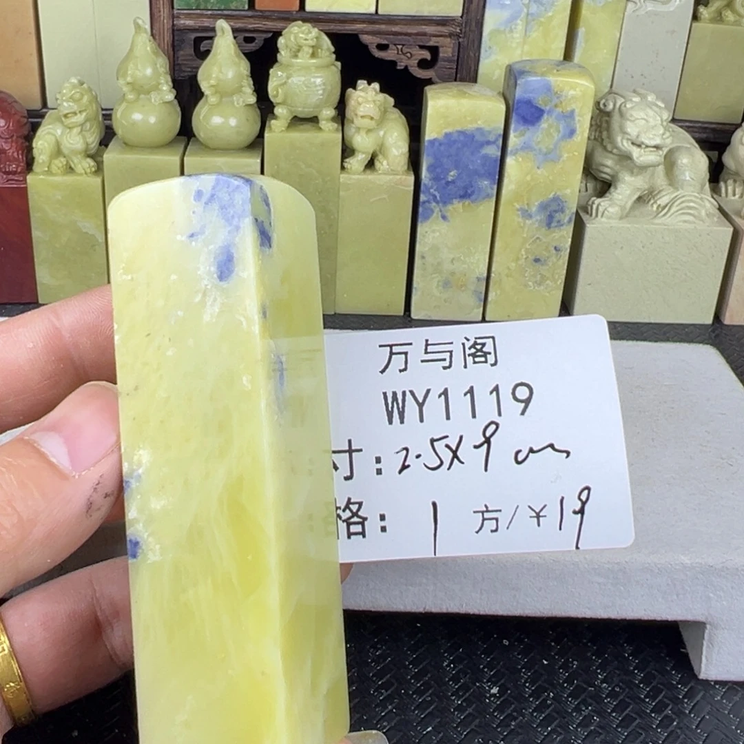 青田石青田石印章